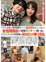 オタク女子の岡本莉里でエロい妄想し脱がしたら巨乳巨尻ボディ