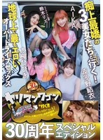 ワゴン車内で波多野結衣と大槻ひびきとAIKAにしゃぶられまくり