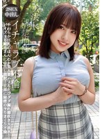 服の上からでもわかる巨乳美人妻の一色さらとイチャラブ不倫