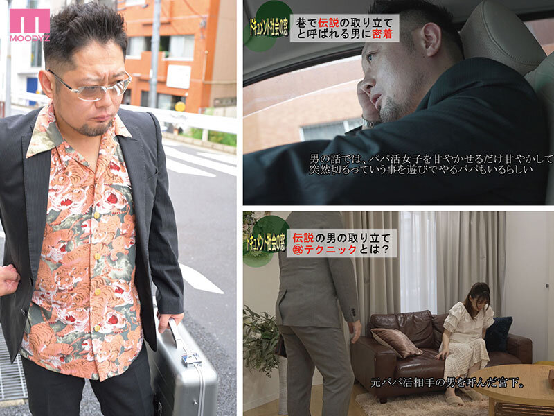 「パパに切られて高級マンション家賃も払えない港区女子を伝説の取り立てオジサンが家賃滞納分きっちり2穴中出しAV撮影&勝手に発売 花狩まい」のサンプル画像3