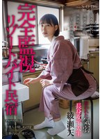 女子大生の綾瀬天は友人の罪でゆすられオヤジの性処理をさせられる