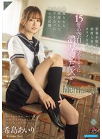 長い眠りから覚めた初恋相手の希島あいりと純愛ベロキス性交