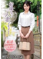 神代えりさの愛撫だけで昇天する敏感ボディは肉棒挿入で更にイク