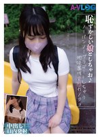 ノーパンノーブラデートする桐谷すずねの勃起乳首がエロく透ける