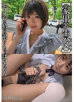 知り合った市川りくの貧乳色白ボディを見て一晩中セックスしまくり