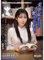 物静かで甘い文学美少女のアブノーマルな徹底的な焦らしプレイ
