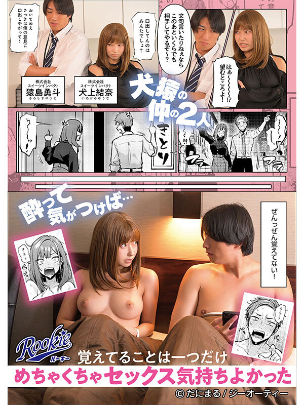 「もう一度、してみたい。 性格は最悪だけどチ〇ポだけは超好み。身体の相性が最高すぎてまさかのリピートで生姦SEXヤリまくり 逢沢みゆ」のサンプル画像1