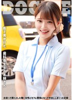 ノリの良い歯科衛生士と仕事終わりに待ち合わせ濃厚生ハメ中出し