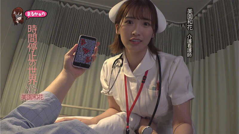 「時間よ止まれ 時間停止の世界 VS弥生みづき 椿りか 沙月恵奈 小那海あや 美園和花」のサンプル画像3