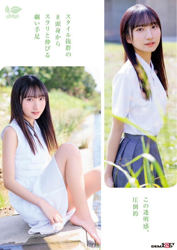 「18歳AVデビュー 皆川らん 経験人数1人。発展途上の華奢で内気な少女はあくなき好奇心で満ち足りなかった本物のセックスに巡り合う【特典映像付き】」のサンプル画像3