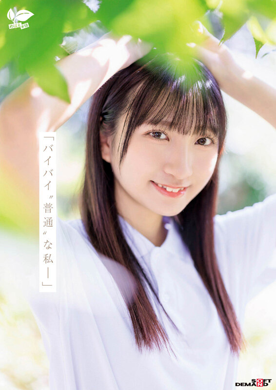 「18歳AVデビュー 皆川らん 経験人数1人。発展途上の華奢で内気な少女はあくなき好奇心で満ち足りなかった本物のセックスに巡り合う【特典映像付き】」のサンプル画像5