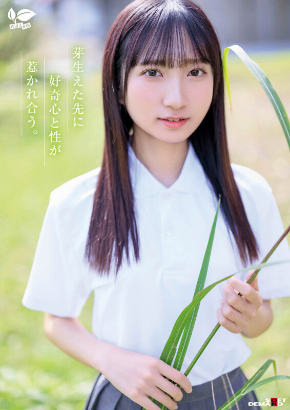 「18歳AVデビュー 皆川らん 経験人数1人。発展途上の華奢で内気な少女はあくなき好奇心で満ち足りなかった本物のセックスに巡り合う【特典映像付き】」のサンプル画像6