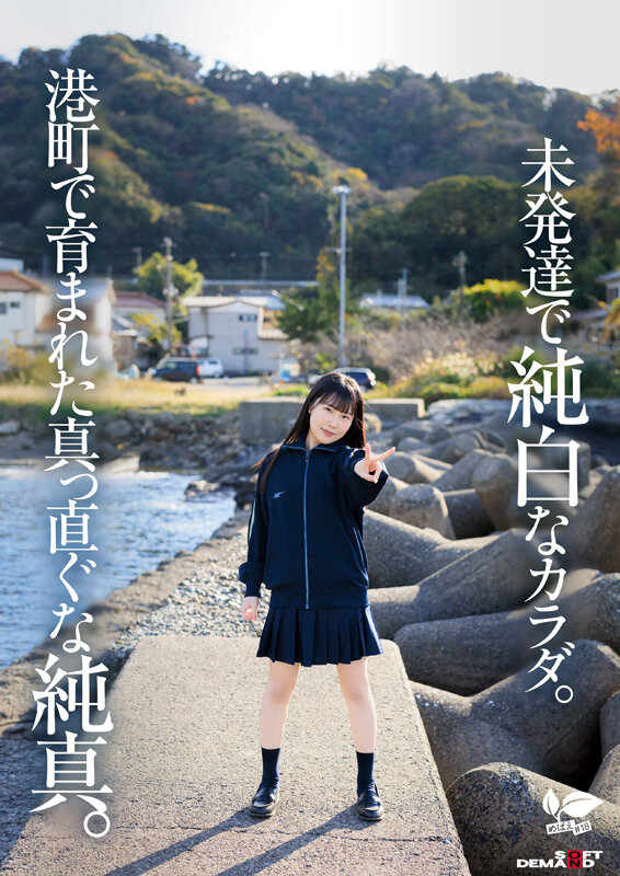 「東北生まれの港町育ち、小柄で純白なカラダと吸い寄せられる瞳が輝く幼な顔は何度もイって潮を吹く 四ツ葉かな 18歳AVデビュー 四ッ葉かな」のサンプル画像3
