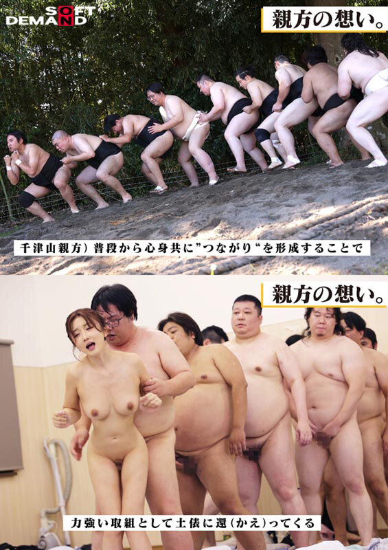 「相撲部屋の紅一点、美人女将に1日密着取材。弟子9人の猛烈な性欲をサポートするどすこい性生活 大槻ひびき」のサンプル画像4