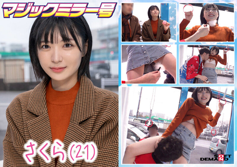 「マジックミラー号 絶対に気持ちよくなってはイケない!!!愛する彼氏とはミラー越し30cmの状況でくすぐり我慢ゲームと称して凄腕AV男優の妙技でHにいじくりたおす!!!音が鳴ったらイッた合図!見てるこっちが恥ずかしくなるほどの熱熱カップルさんSP 10組収録」のサンプル画像8