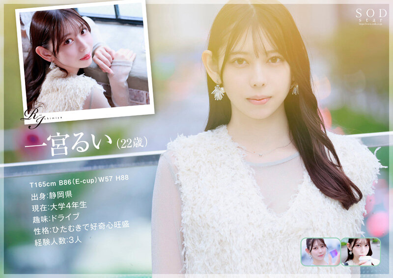 「学生時代は可愛過ぎて他校の生徒にも顔が知られた地元静岡のアイドル的存在 初めての撮影で生まれて初めてイッちゃった! 一宮るい AV DEBUT」のサンプル画像2