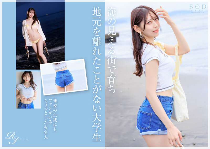 「学生時代は可愛過ぎて他校の生徒にも顔が知られた地元静岡のアイドル的存在 初めての撮影で生まれて初めてイッちゃった! 一宮るい AV DEBUT」のサンプル画像3