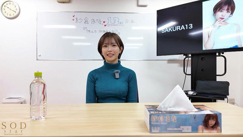 「【限定特典映像収録】紗倉まな 113日ぶり、SEX撮影解禁。【発射無制限】史上初の21時まで撮影しない、完全オフのプライベート休日。最後は2人っきりのホテルで、男女がガチで求め合うセックス。」のサンプル画像2