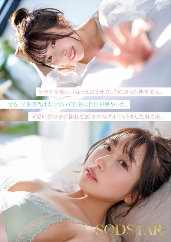 「今、福岡で1番エロくて可愛い女の子を鮮度100%で産地直送!糸島生まれの地元愛溢れる次世代スター! 天神羽衣 AV DEBUT」のサンプル画像6