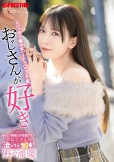 野々浦暖はあざとい笑顔と小悪魔テクで全おじさんを滾らせる女神