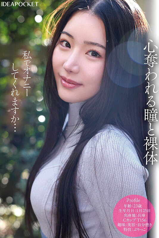「FIRST IMPRESSION 181 可愛いと綺麗と敏感体質のド真ん中 望月りんね」のサンプル画像6