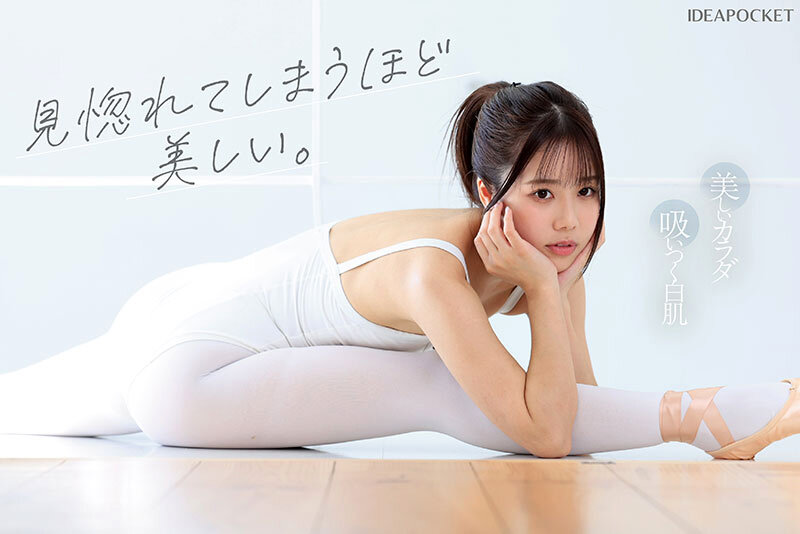 「新人 お天気キャスターのような美人お姉さん S心をくすぐる身体の柔らかさを持つマゾバレリーナ 白森くるみAVデビュー」のサンプル画像1
