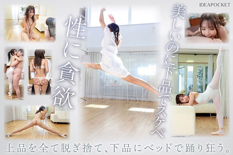 「新人 お天気キャスターのような美人お姉さん S心をくすぐる身体の柔らかさを持つマゾバレリーナ 白森くるみAVデビュー」のサンプル画像3