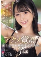 きれいなお姉さんの朝妃りおが淫汁を垂れ流し壊れるまでイカされる