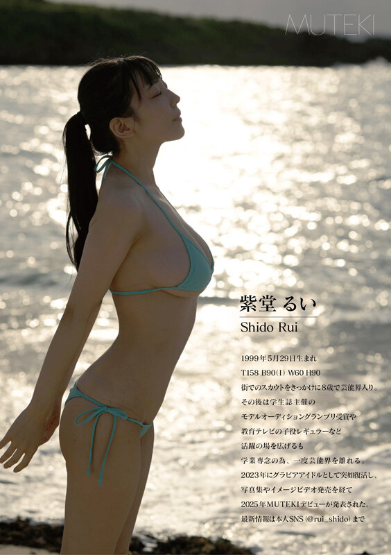「Flowing river 紫堂るい」のサンプル画像8
