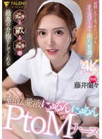 ナースの藤井蘭々が愛液とザーメン塗れの汚チンポをフェラチオ