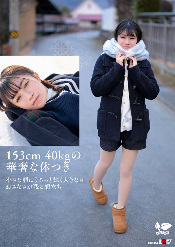 「この冬、浪人生になった内気な美少女は色白Aカップボディを開発されてガチ未処理剛毛マ○コから糸を引くほど感じる 長野県松本市在住 桜庭菜乃花 18歳AVデビュー」のサンプル画像3