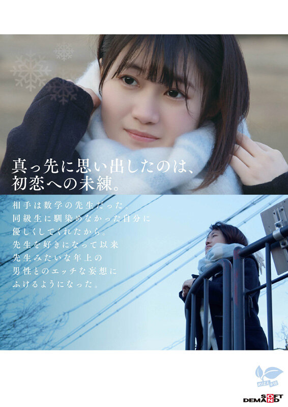「この冬、浪人生になった内気な美少女は色白Aカップボディを開発されてガチ未処理剛毛マ○コから糸を引くほど感じる 長野県松本市在住 桜庭菜乃花 18歳AVデビュー」のサンプル画像5