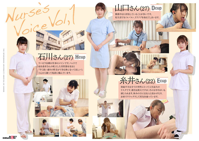 「性交総合大学病院 全10科の看護師による口淫・手淫・性交を通じた射精医療。100台のカメラで迫る超リアル業務190分」のサンプル画像4
