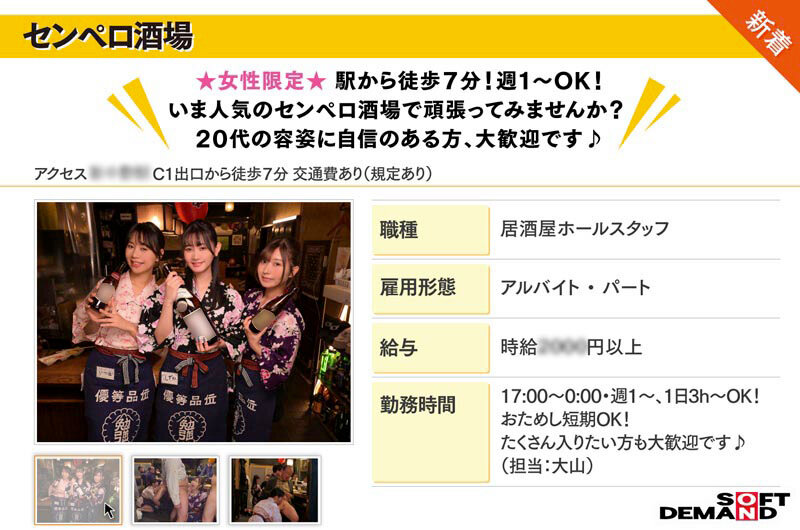 「たった千円で超ペロペロに…?!早い・安い・上手いで話題の即尺ヌキ有りセンペロ酒場に密着!サクッとフェラ抜き神対応!飲みながらヌける最高チェーン店! 大行列編」のサンプル画像2