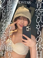 青空ひかりとデートした後は個室サウナでイチャラブセックス