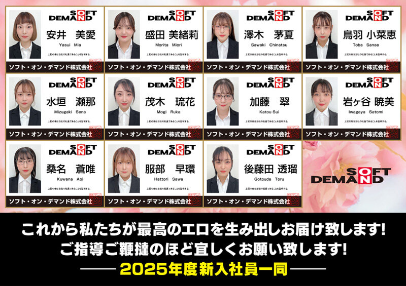 「2025年度 SOD女子社員 全裸入社式 500分 Z世代新入社員11名が震える手で決意のオマ○コ開帳!若い尻肉を自ら広げケツ穴で質疑応答する菊質問!ウブちん研修!新入社員代表挨拶公開SEX&同期同士が絆を深めるSEX交流!多くの先輩社員が見守る真面目でいやらしい伝統行事」のサンプル画像3