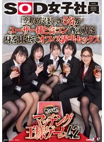 会社公認恋活は夜の生活も視野に入れた万全なお節介スタイル