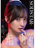 プライド高い美人CAの渚恋生の人格を書き換えて肉便器に堕とす