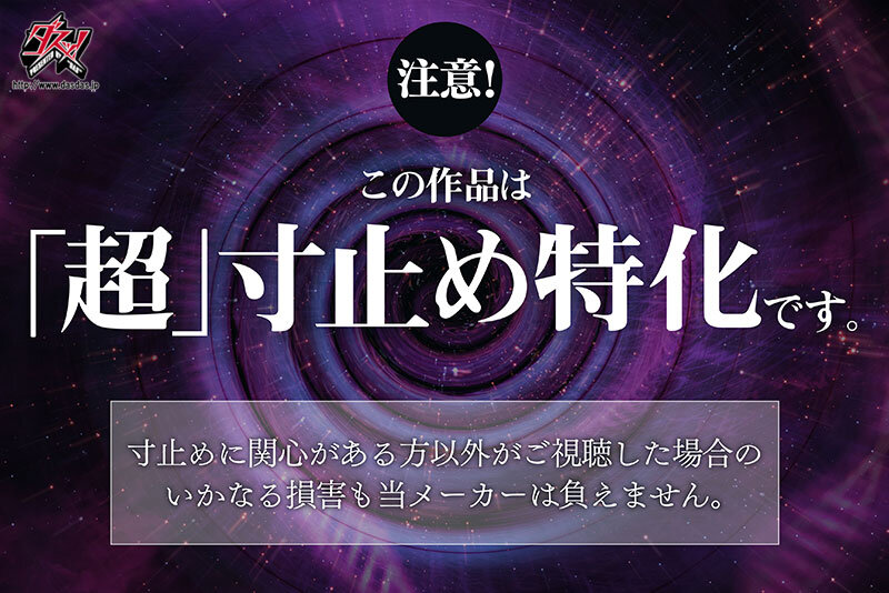 「ささやき誘惑でチンシコ欲求MAXなのに、絶対に射精させてくれない究極寸止めJOI 美谷朱音」のサンプル画像1