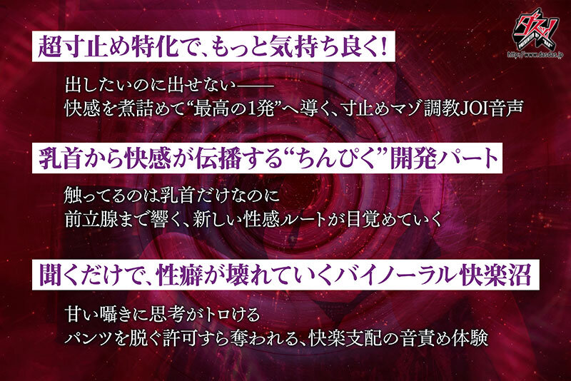「ささやき誘惑でチンシコ欲求MAXなのに、絶対に射精させてくれない究極寸止めJOI 美谷朱音」のサンプル画像3