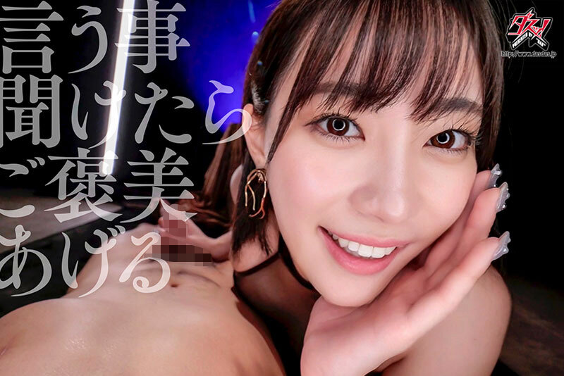 「ささやき誘惑でチンシコ欲求MAXなのに、絶対に射精させてくれない究極寸止めJOI 美谷朱音」のサンプル画像4
