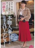 AVデビューした金城さおりが剛毛マン毛はみ出して羞恥に悶える姿