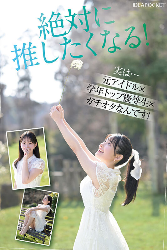 「FIRST IMPRESSION 182 王道とイマドキのハイブリッド美少女 山田鈴奈」のサンプル画像5