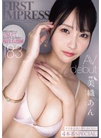見た目はクールで上品な超美人現役ナースの美織あんがAVデビュー