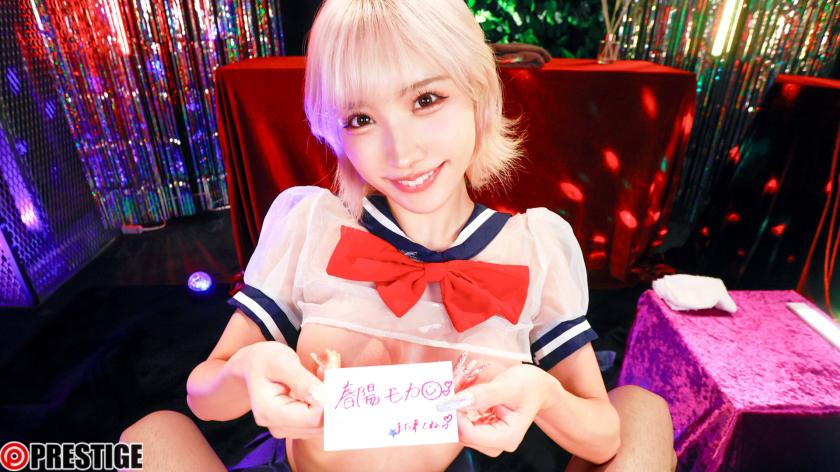 「制服ギャル風俗 なまハメ学園 完全主観4コスチューム」のサンプル画像1