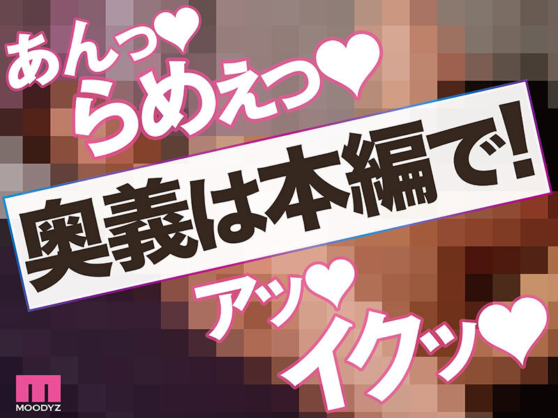 「観れば絶対SEX向上できる!アナタもヌイて学べるうんぱいと一緒に!How to SEX!「性感帯責め学べたら中出し」編 カップルにもオススメ!」のサンプル画像9