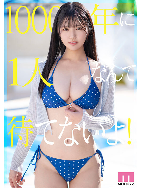 「新人 現役女子大生 専属 億超えルーキーHカップ 純白彩永 AV Debut！」のサンプル画像3