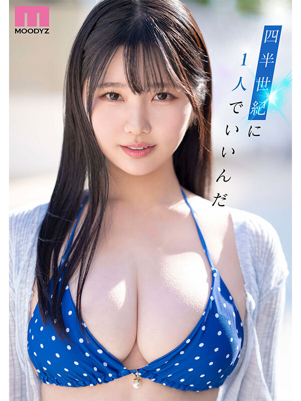 「新人 現役女子大生 専属 億超えルーキーHカップ 純白彩永 AV Debut！」のサンプル画像7