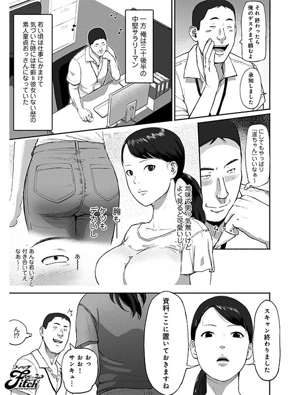 「実写版!シンママパパカツ 職場の女子とアプリで出会ったら 海老咲あお」のサンプル画像1