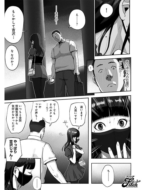 「実写版!シンママパパカツ 職場の女子とアプリで出会ったら 海老咲あお」のサンプル画像2